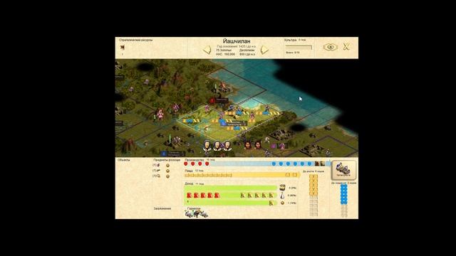 Civilization 3. Обучение. Мощный старт.