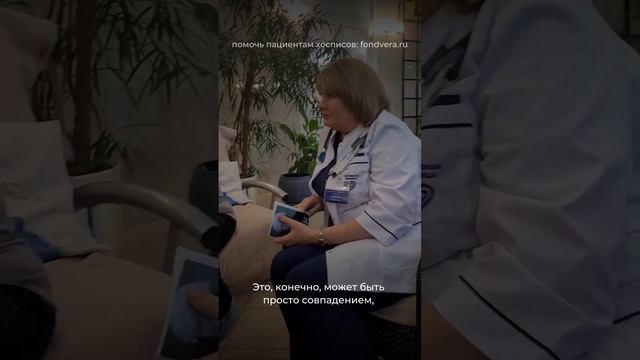 Пациентка хосписа встретила внучку своей фронтовой подруги