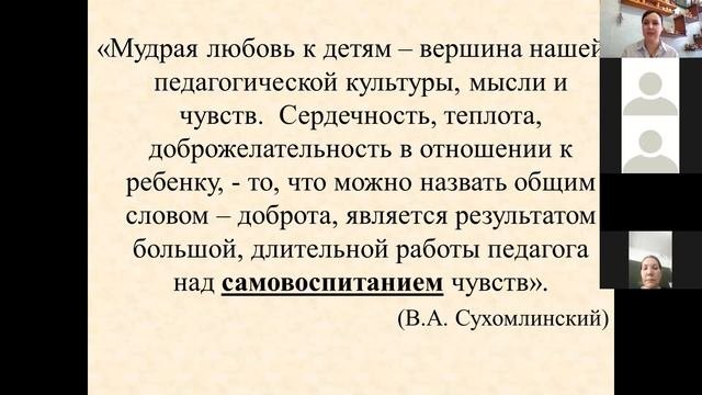 Семинар для педагогов-психологов: 