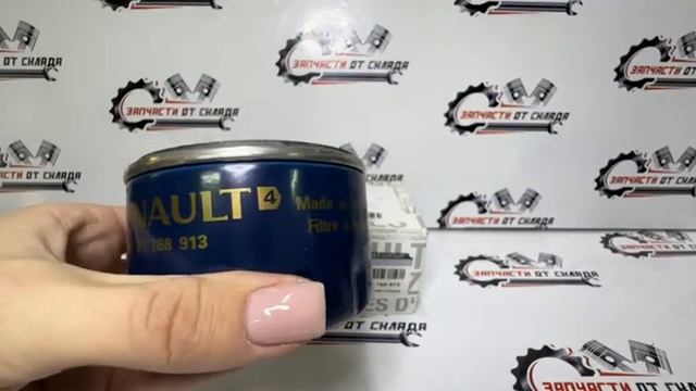 Фильтр масляный Renault 8200768913 2.0 16V смотреть онлайн