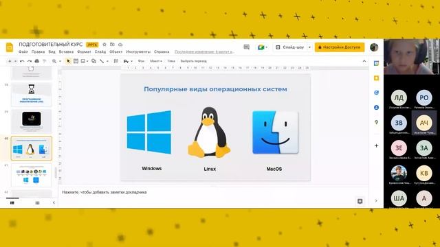 Что такое ПО / История развития ОС Windows смотреть онлайн