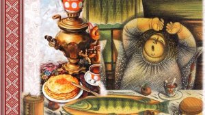 С. Писахов «Как купчиха постничала»