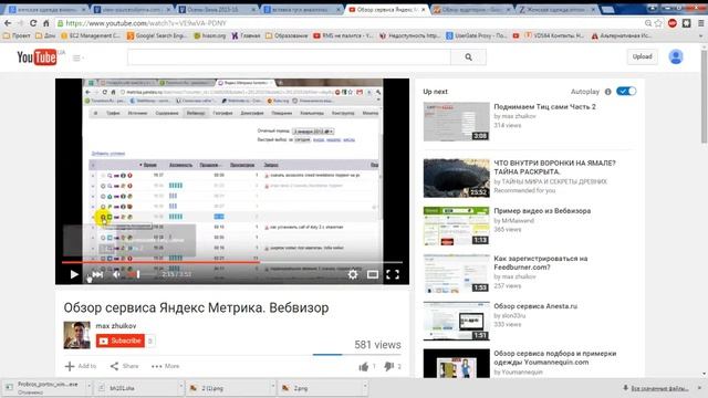 SEO необходимые инструменты смотреть онлайн