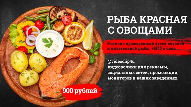 Промо ролик меню для кафе, бара, ресторана 3