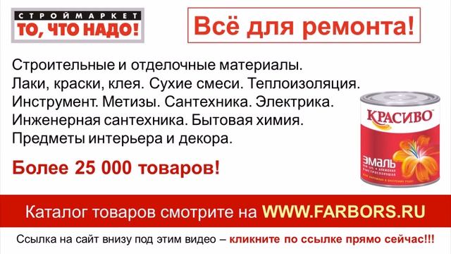 Эмаль ПФ-115 алкидная КРАСИВО - купить эмаль - купить краску в Москве, Твери, Казани смотреть онлайн