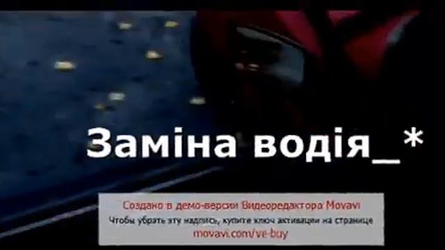 Досаф. Автошкола. Україна. Ржака)))) смотреть онлайн