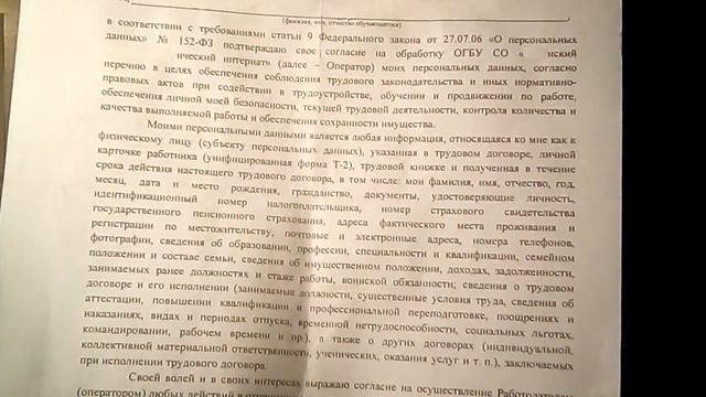 Сбор и обработка персональных данных - черная магия. смотреть онлайн