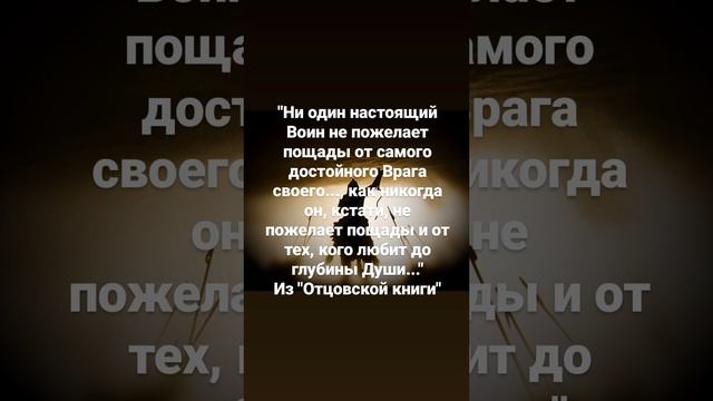 #рдрс #отцовскаякнига #жизнь #философия #саморазвитие