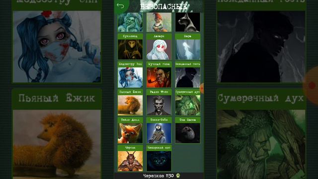 Описание игры смотреть онлайн