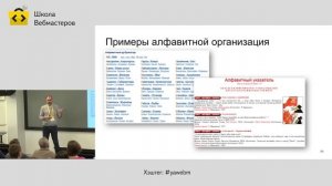 046. Разные типы структур, средства навигации, дальнейший поиск информации на странице