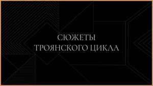 Кто такой Гомер?