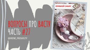 Обязательно ли хранить деньги на Севере по Васту