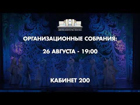 Народный коллектив ансамбль танца "Сюрприз" приглашает новых участников в свой коллектив