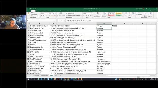 3 способа создания сложных формул в Excel