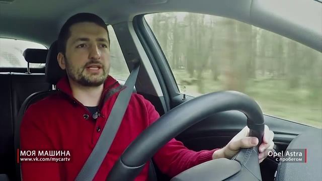 Opel Astra с пробегом - Тест-драйв, обзор смотреть онлайн