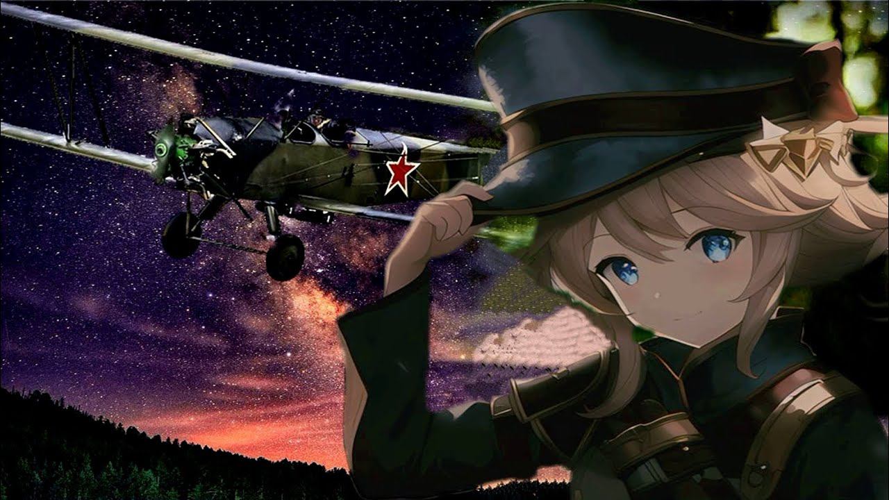 Аниме клип - В бой идут НОЧНЫЕ ВЕДЬМЫ (AMV)
