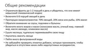 Питание на протоколе Коимбра