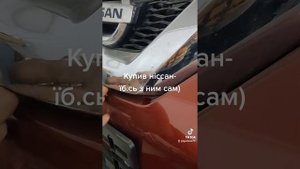 Бампер шатается на ниссан рог ниссан хтрейл