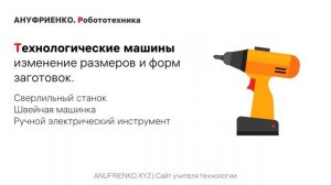 Что такое робот? Введение в робототехнику #ТопБЛОГ