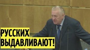 Боятся только ВОЙНЫ! Мощное выступление Жириновского про политику США