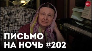 «Две причины гнева Божьего» / Спокойной ночи, православные #202 / Святитель Феофан Затворник