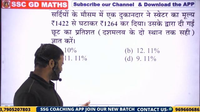 Set-1 | SSC GD 2022 | Youth Competition Times Books (YCT)| SSC GD Paper | SSC GD Previous Year Pape
