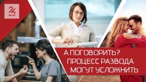 Спасательный круг для семьи: в России могут усложнить процесс развода