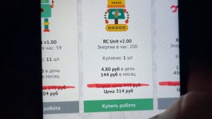 Заработок в проекте RobotCash! Как заработать в интернете и вывести на телефоне без вложений в 2023