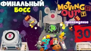 Грузчики _ прохождение часть 30 _ Белка, Monster и Перчик