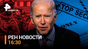 Разоблачение Дарьи Треповой: подозреваемой в теракте предъявили обвинение / РЕН НОВОСТИ 16:30