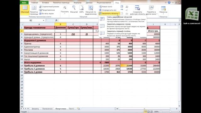 Как в экселе сделать шапку? Kak-v.com смотреть онлайн