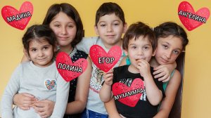 Полина, Ангелина, Егор, Мадина и Мухаммад