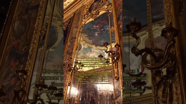 Королевский дворец в Турине Италия. #природа #шортс #nature #рек #красота #красивыеместа #италия смотреть онлайн