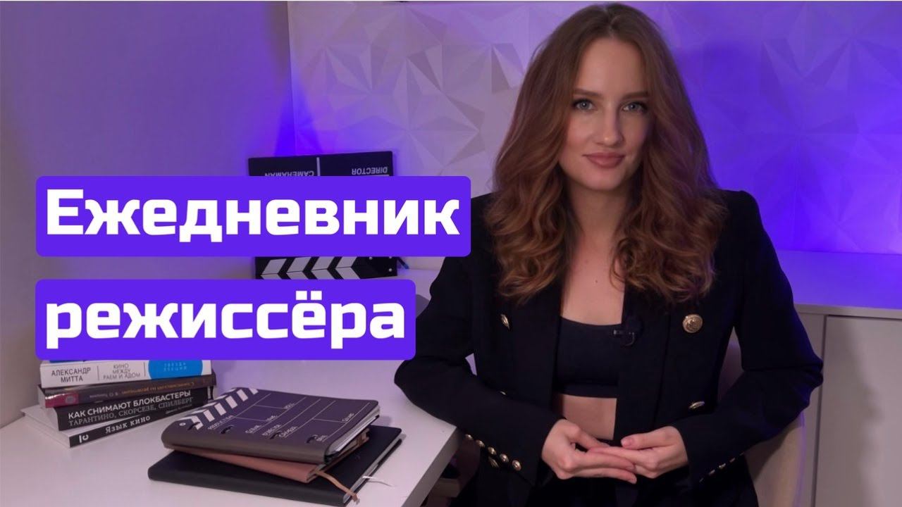 Как я планирую, чтобы всё успевать | Мои принципы ежедневного планирования