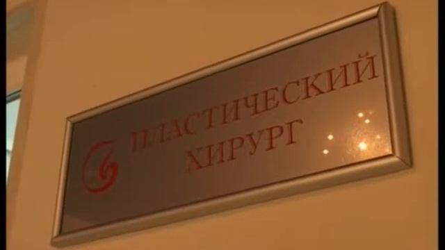 Пластика, реконструктивная и эстетическая хирургия смотреть онлайн