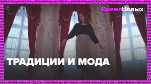 Московский бренд одежды — Москва24 | Контент