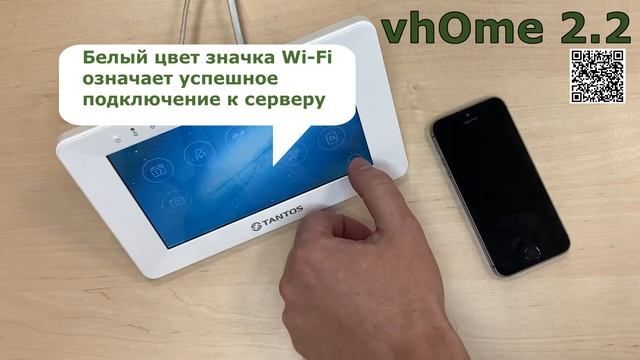 Как настроить Wi Fi видеодомофон Tantos в приложение VhOme 2 2 ? Видеозвонок на смартфон!