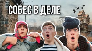 БРОВЯСТАЯ И СЕМЕЙКА 6 серия