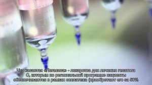 Льготные лекарства от гепатита С: кто не успел, тот опоздал