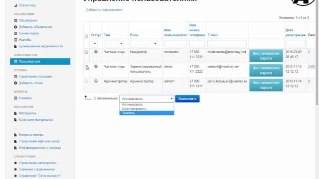 Обзор сайта недвижимости