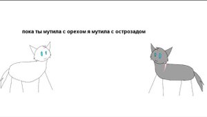 Пророчество Синей Звезды в двух словах