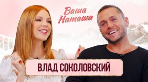 Папа "выходного дня", отношения с мужем Дакоты, последствия развода / Влад Соколовский