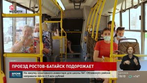 Транспорт в Батайске подорожает