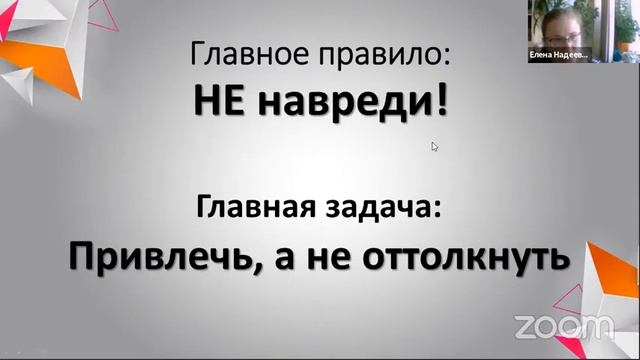 Внедрение инновации в образовательный процесс на примере персонализированной модели образования .