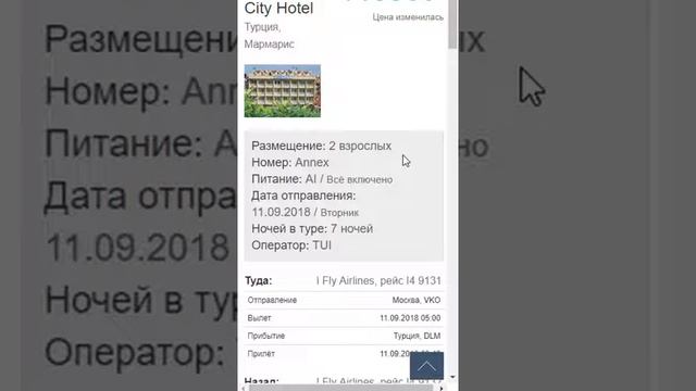 Advant  поисковик  пакетных туров онлайн -Сравниваем цены из разных городов и стран