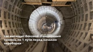 Строительство станции «Театральная». Май 2021