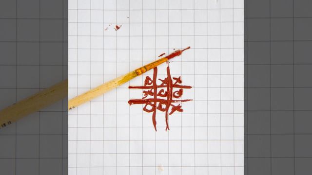 Стреляй