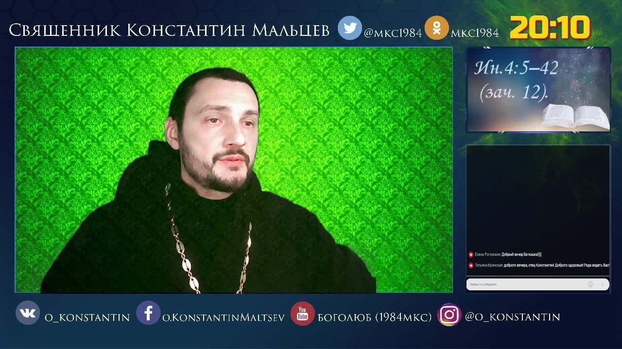 священник Константин Мальцев