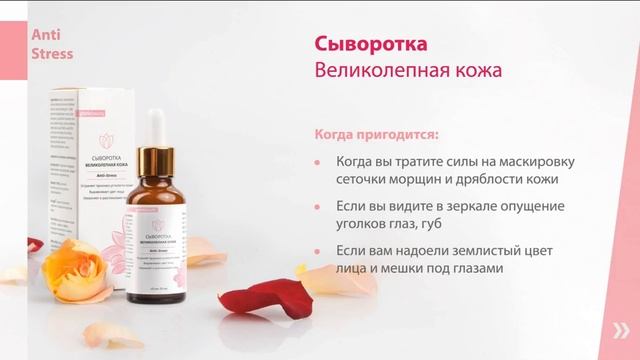 Презентация новинок Gloris Beauty и Gloris Aroma смотреть онлайн