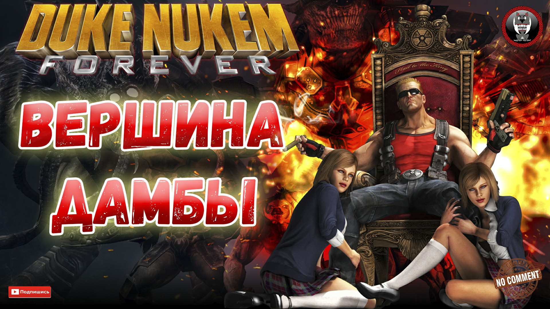 Steam api dll duke nukem forever фото 100